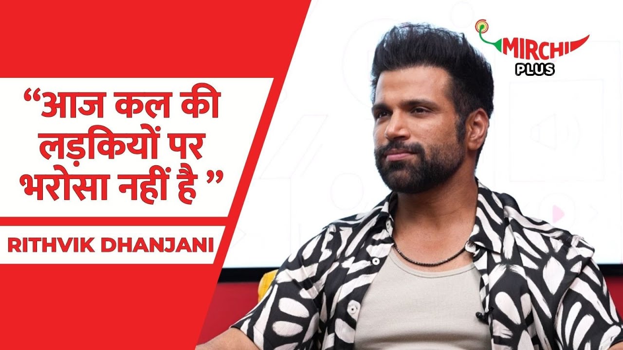 Rithvik Dhanjani का लड़कियों से विश्वास क्यों उठ गया ? | RJ Dnyaneshwari