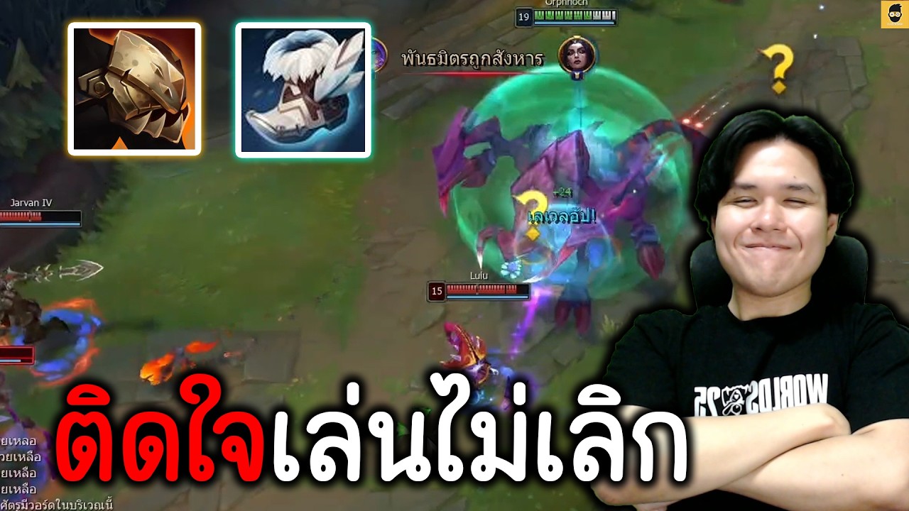 ความเร็วคือสิ่งเดียวที่CHO'GATHต้องการ