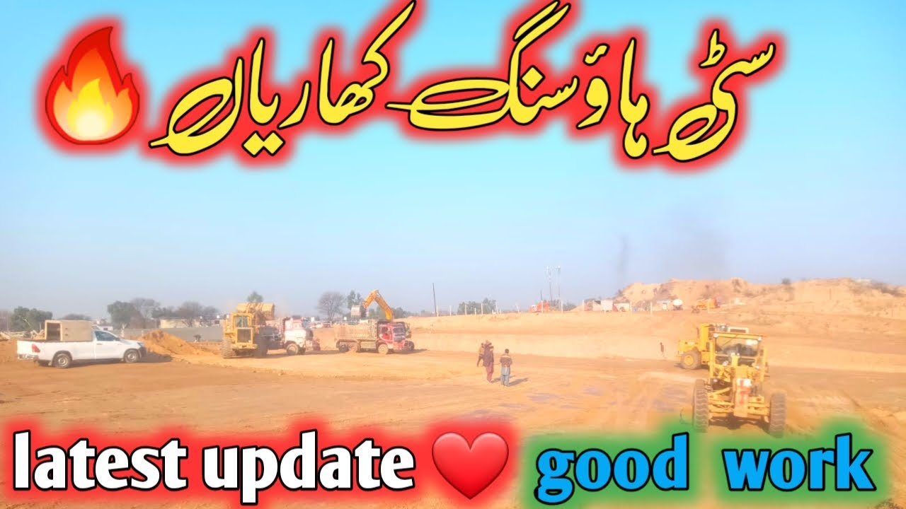 Citi housing kharian latest update development working great themepark gatework started famii vlog