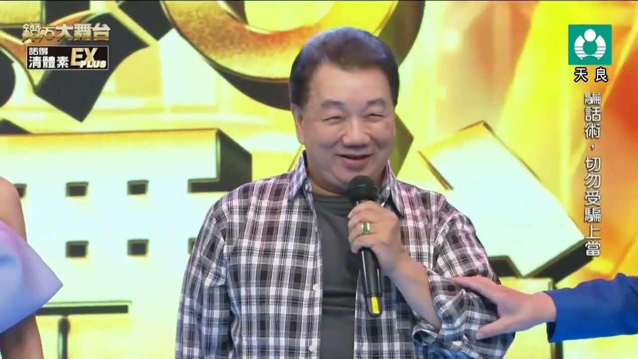 洪新林  一人一款命 2025 10 18