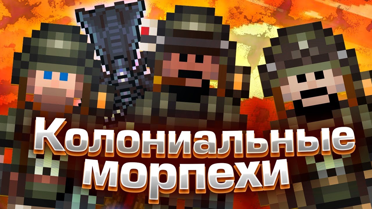 Я стал МОРПЕХОМ в SPACE STATION 14 | Колониальные Морпехи | Colonial Marines
