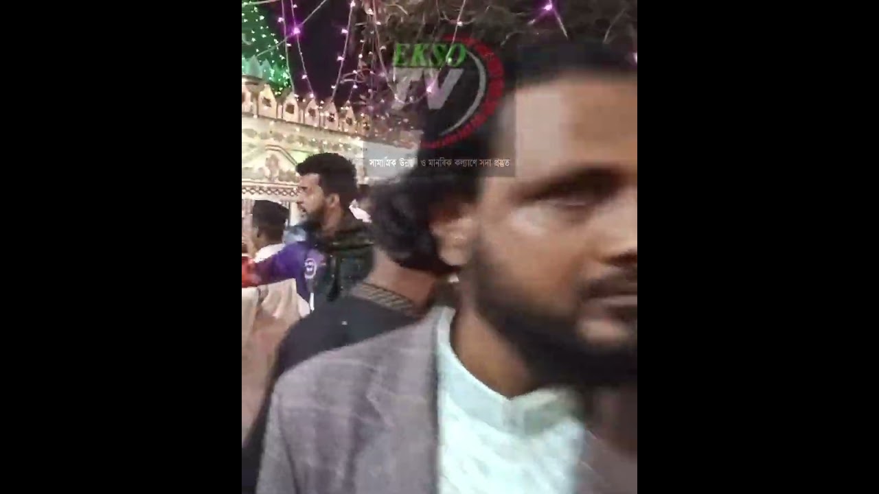 পবিত্র রজনী লাইলাতুল বরাতে কদমরসুল দরবার শরীফে জিয়ারত ও দর্শনার্থীদের ভীড়। EKSO TV presents.