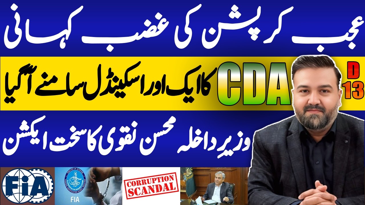 Big Corruption in CDA Sector D-13 | 22 Plots Fraud Case | Investors in Danger? | Real Estate