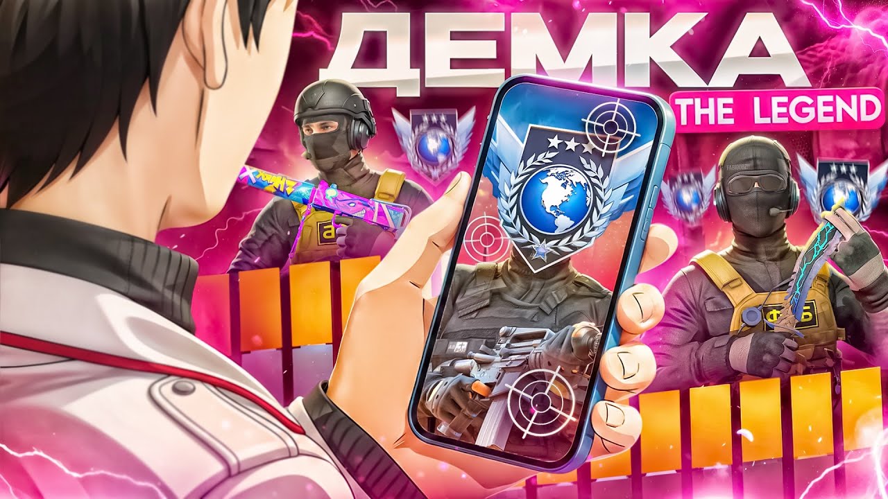 ДЕМКА НА ЛЕГЕНДАХ С ТЕЛЕФОНА | ДЕМКА С ГОЛОСОМ В STANDOFF 2