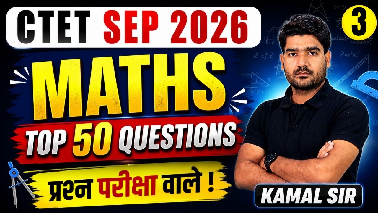 CTET Maths Paper 2 | CTET Maths TOP 50 Questions | CTET Maths Paper 1 & 2 By Kamal Sir