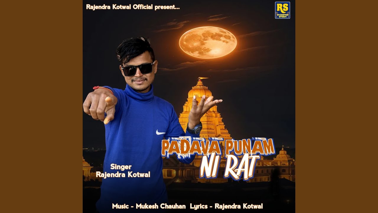 Padava Punam Ni Rat