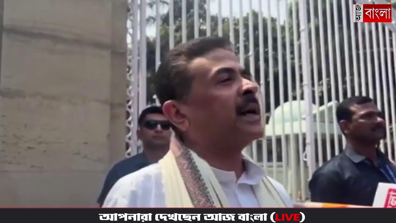 লোকভবনে সাংবাদিকদের মুখোমুখি বিরোধী দলনেতা শুভেন্দু অধিকারী (LIVE)