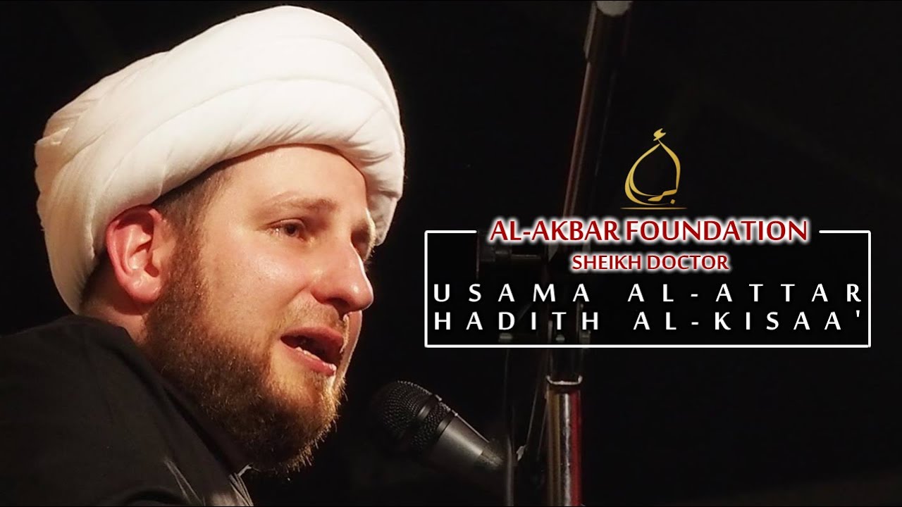 Hadith al-Kisaa - Sheikh Usama al-Attar | حديث الكساء - الشيخ أسامة العطار