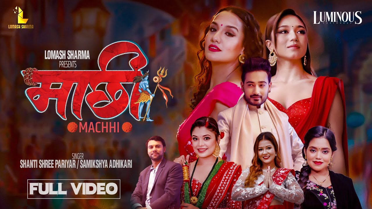 Machhi - Shanti Shree Pariyar • Samikshya Adhikari • Lomash • Priyanka • Kabita  • New Nepali Song