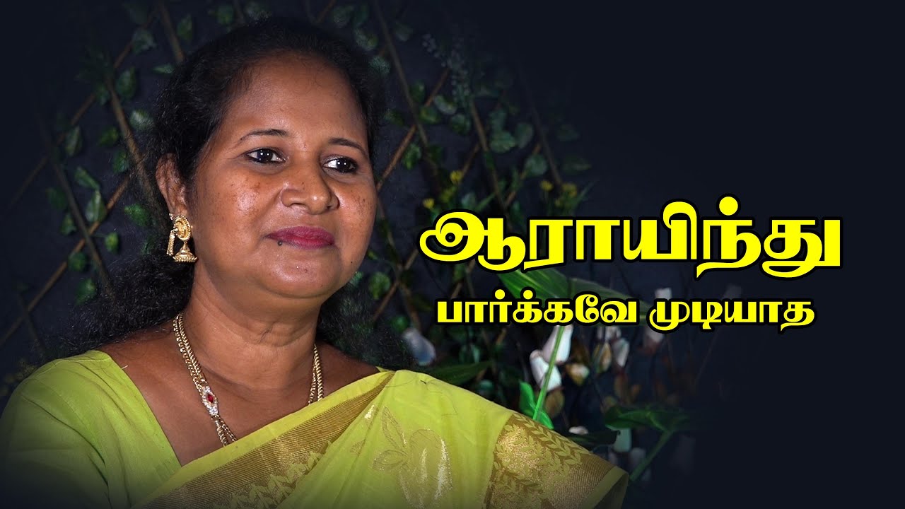 Aarainthu Paarkavae Mudiyatha | Joy Priscilla | Sis Hephzibah Kumar |Levlin Samuel | Vjp Gospel TV