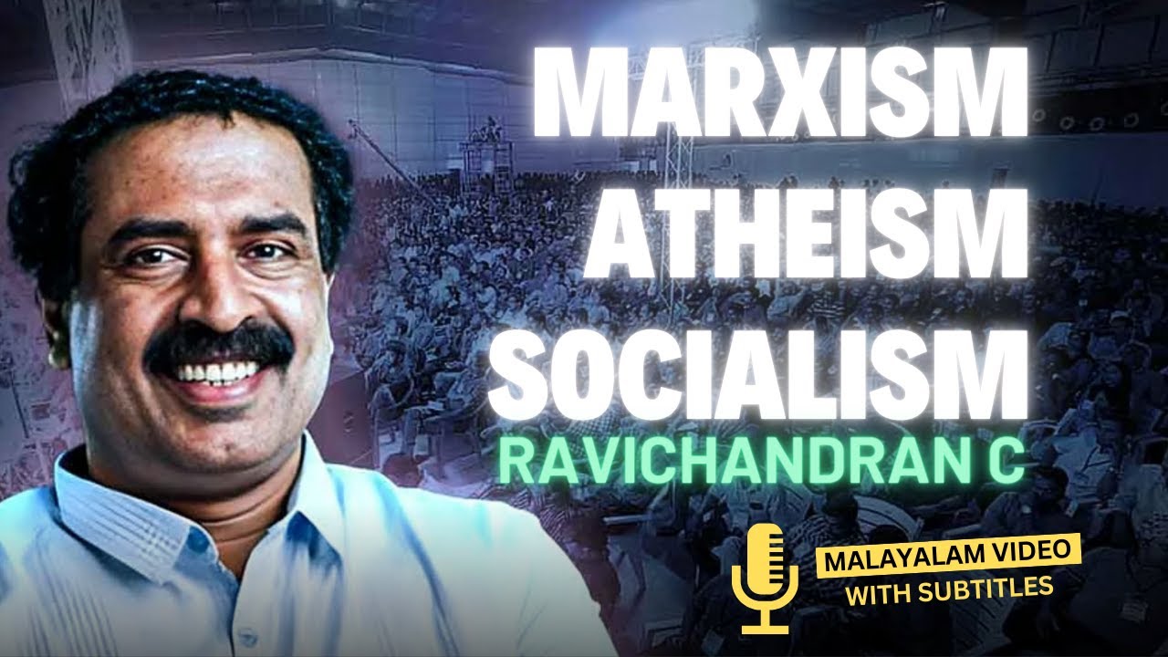 [Malayalam] മാർക്സിസവും  യുക്തിവാദവും - Marxism - atheism- Socialism - Prof.Ravichandran. C