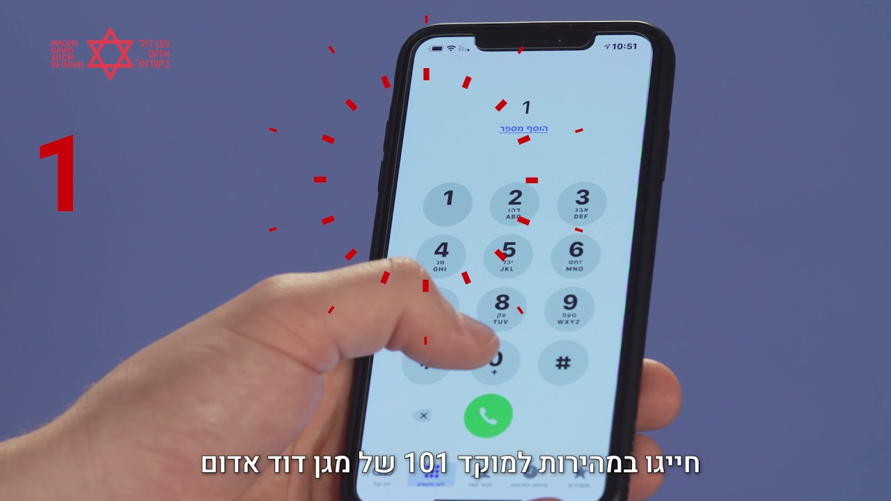 אתם יכולים להציל חיים!