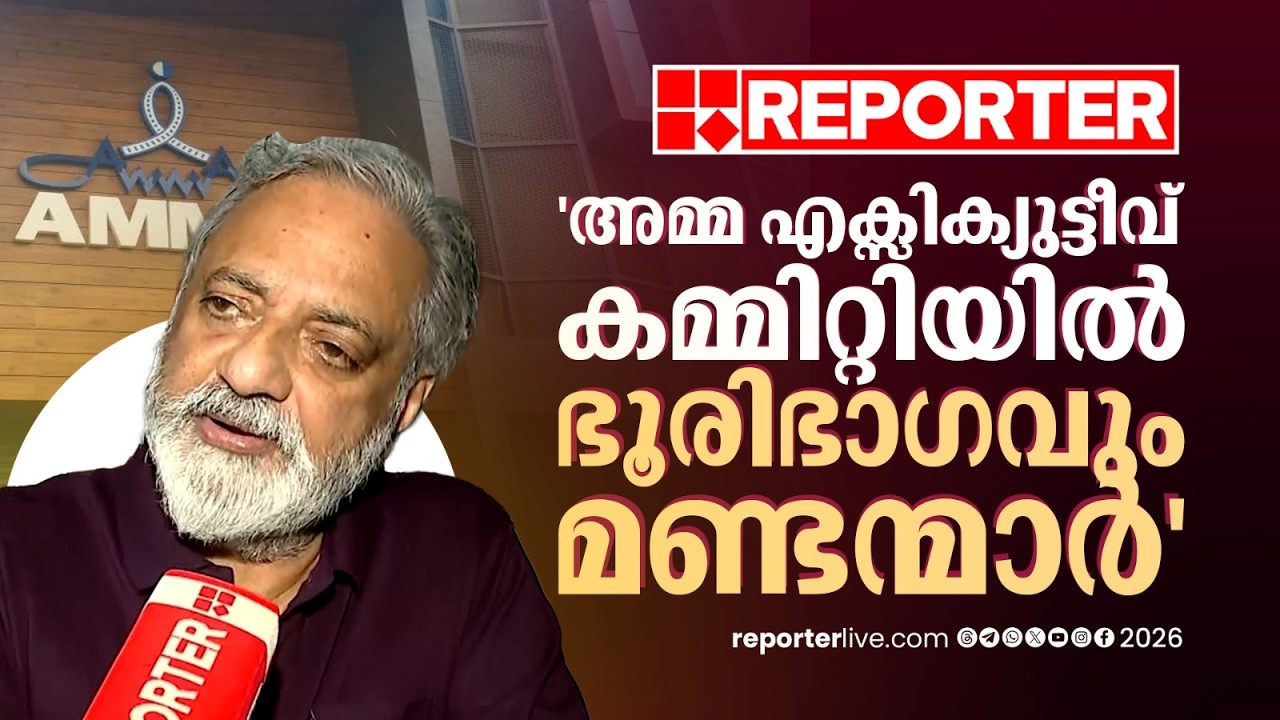 'അമ്മയിൽ മോഹന്&zwj;ലാലിനെ എതിര്&zwj;ത്ത് ആരും ഒന്നും പറയില്ല' | Joy Mathew | Mohanlal