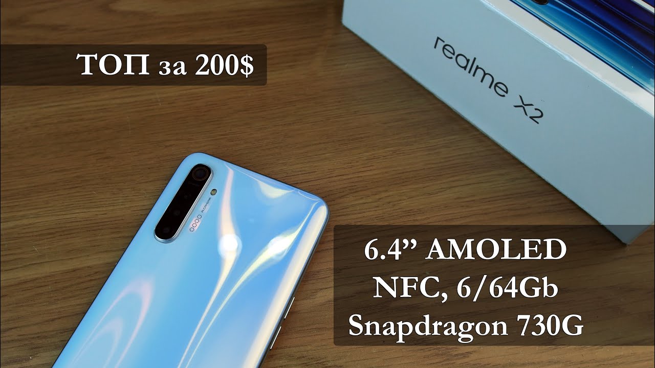 Полный обзор Realme X2 спустя 1,5 месяца. Почему я его купил