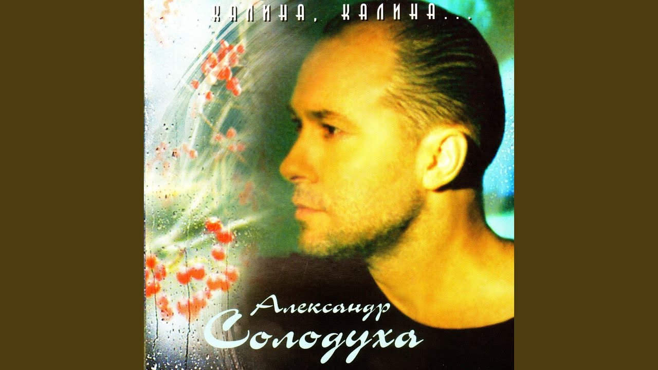 Обнимала, не любила