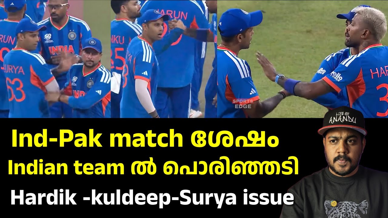 Kuldeep Suryakumar നെ പിടിച്ചുതള്ളി /hardik Kuldeep suryakumar issue/ ind pak