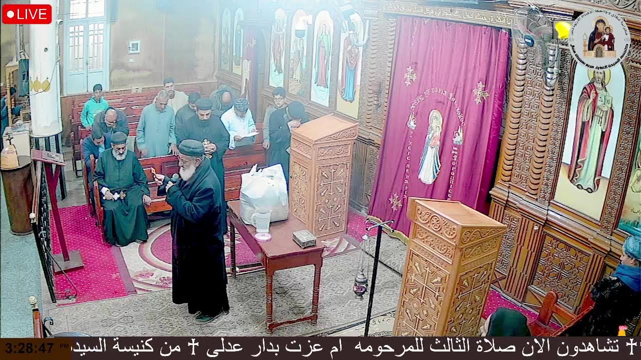 ♰ صلاة الثالث المرحومه ام عزت بدار عدلى  ٣ فبراير ٢٠٢٦ ♰