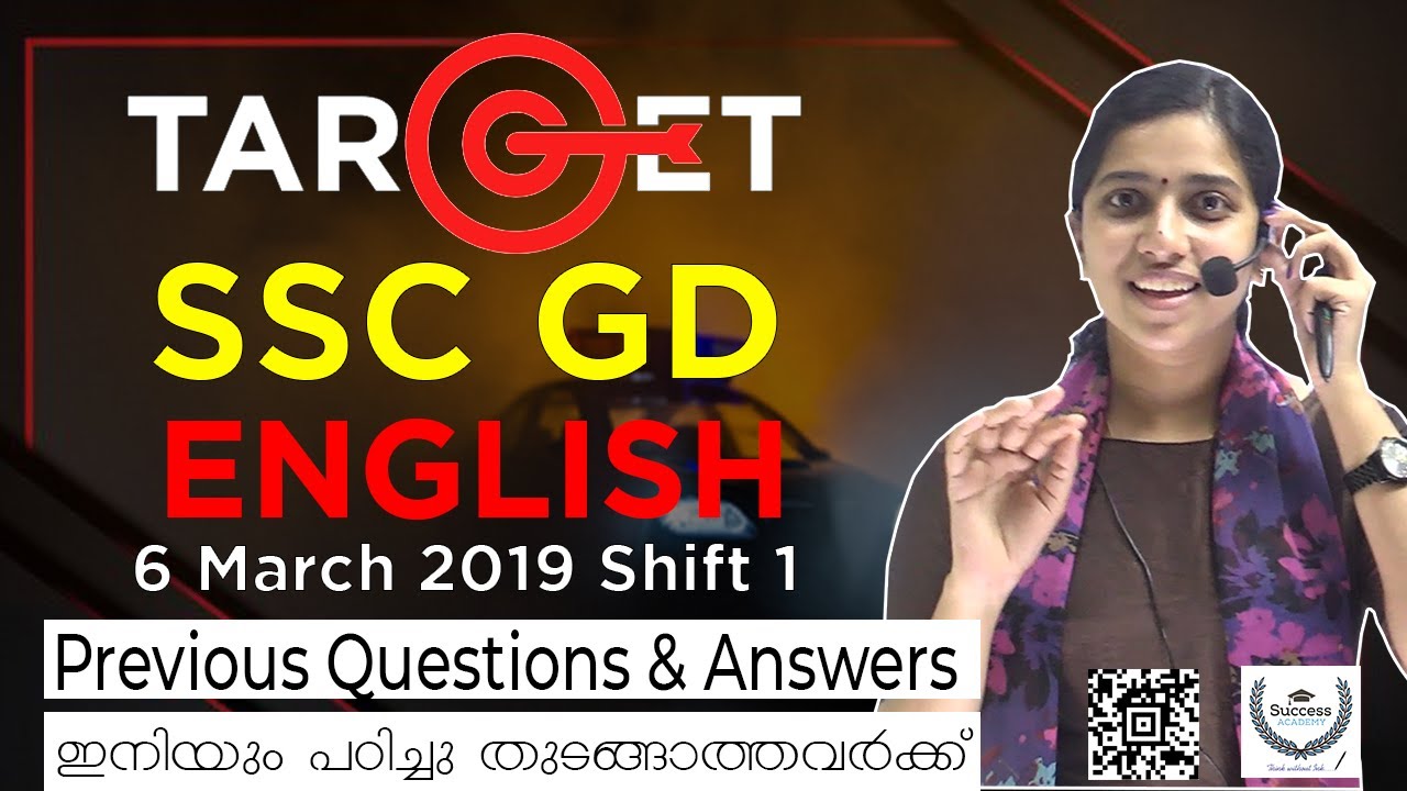 SSC GD Malyalam Previous year Question Paper | SSC GD CONSTABLE 2021 QUESTION PAPER  | English