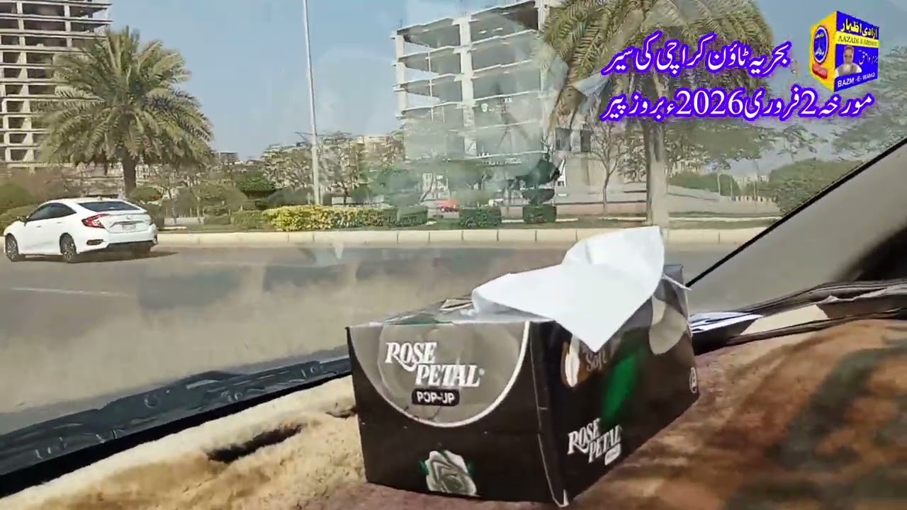 Drive to Bahria Town Karachi: بحریہ ٹاؤن کراچی کی طرف ۔