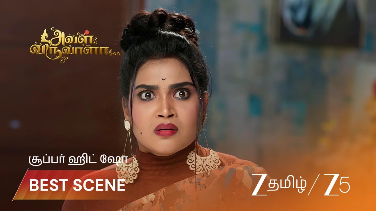 AVAL VARUVALA | EP - 225 | Best Scene 1 | Mar 12 2026 | Zee Tamil