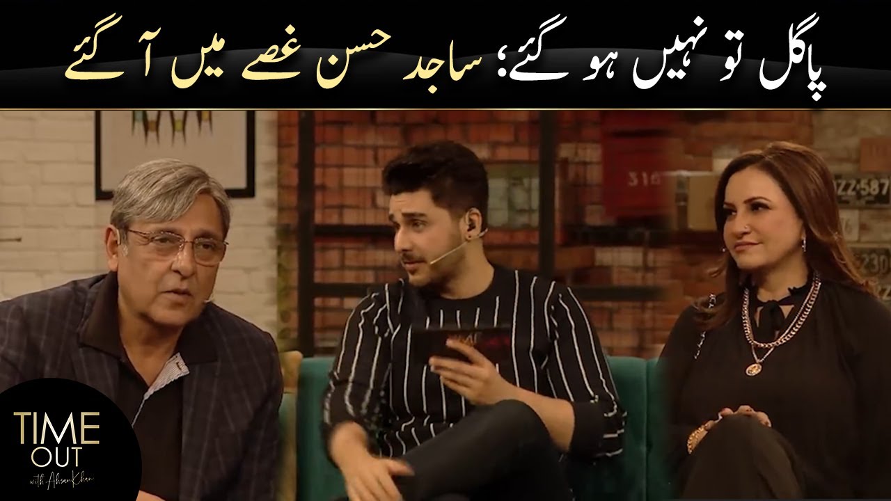 Sajid Hassan Got Angry - Time Out with Ahsan Khan | Express TV