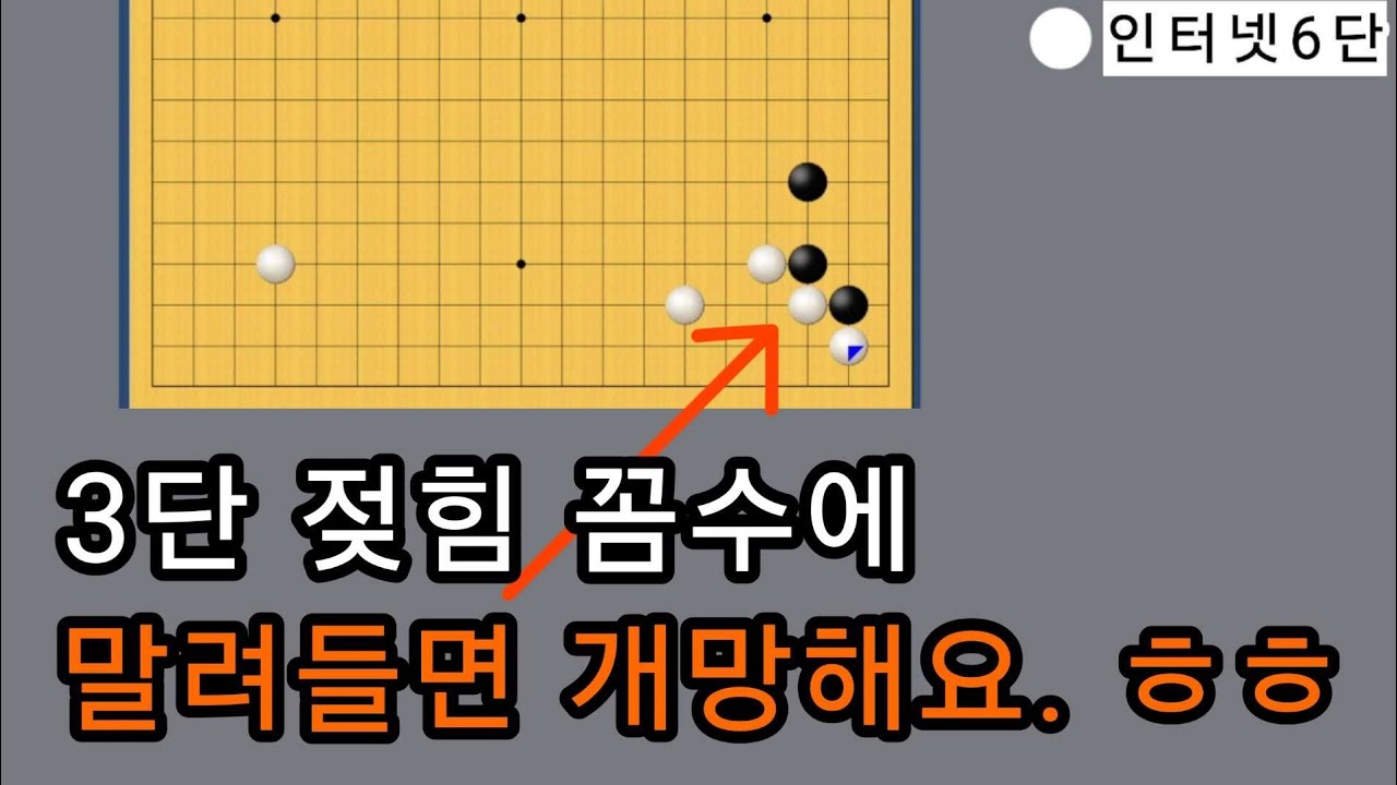 막판 자충 때려낸다 vs 안 때려낸다.