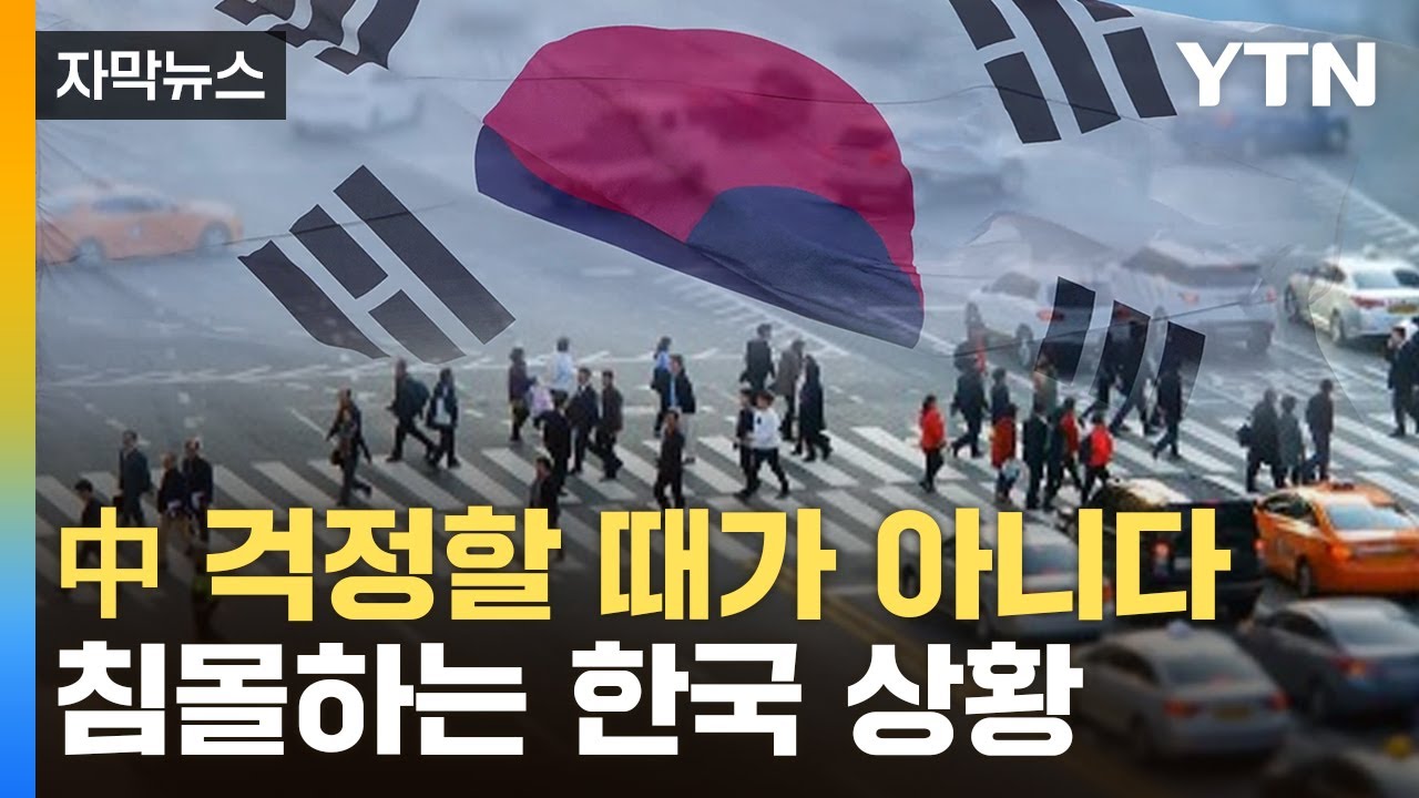 [자막뉴스] 