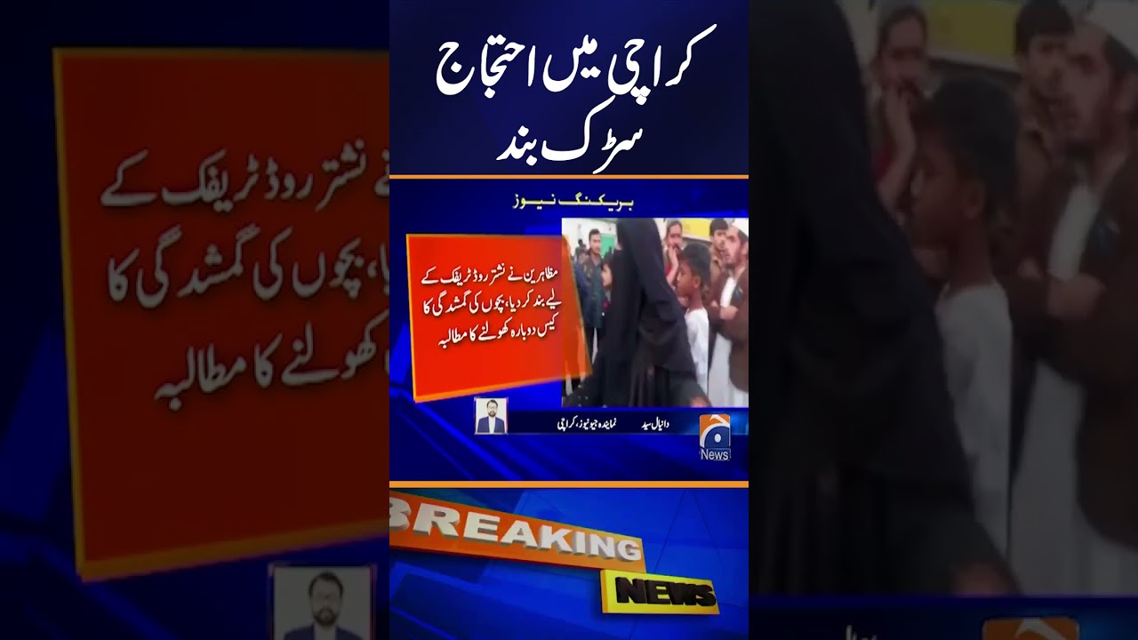 Heavy Traffic Jam in Karachi Due to Protest