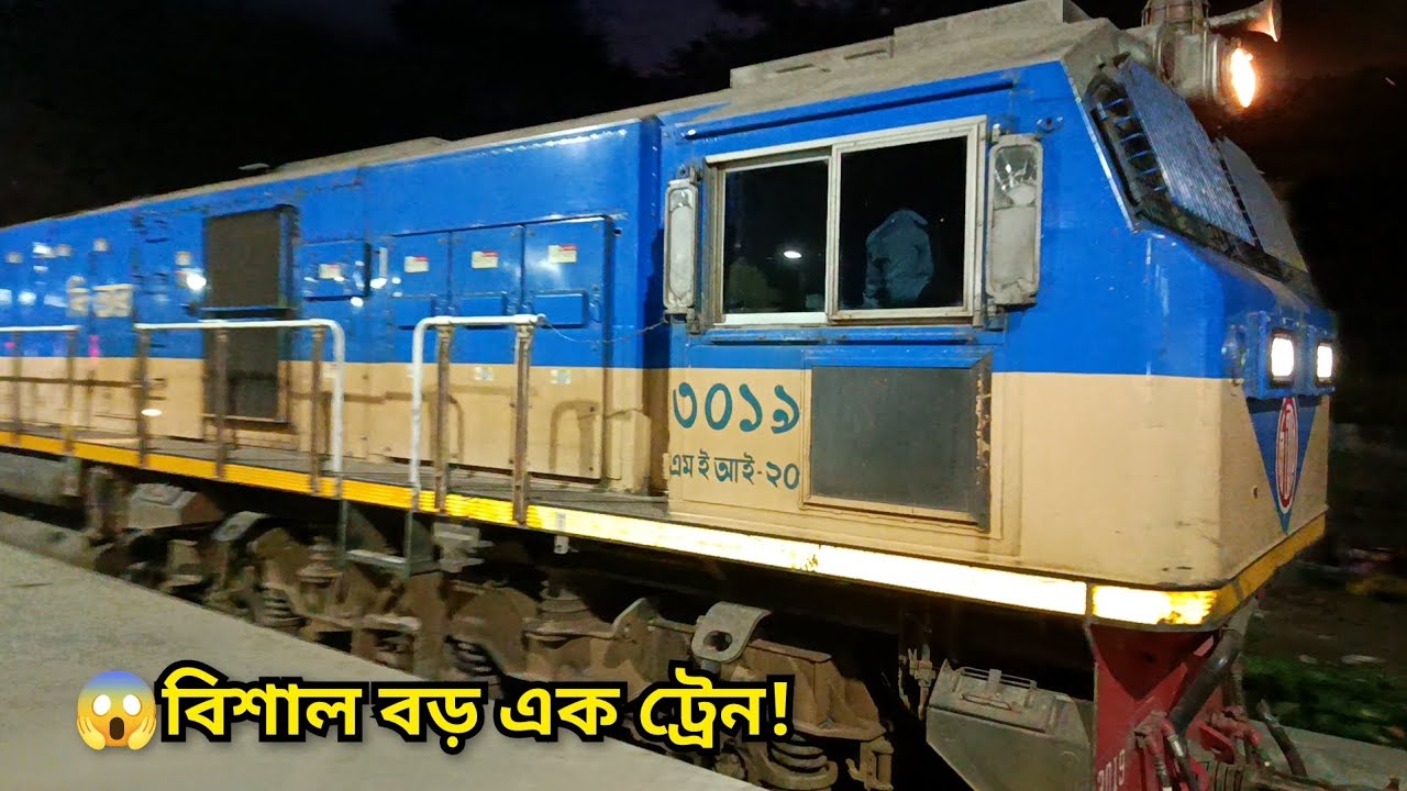 😱বিশাল লোড নিয়ে! মহানগর গোধূলী ট্রেন যখন কুমিল্লা রেলস্টেশনে প্রবেশ করে,,, Mohanogor Godhuli Train.
