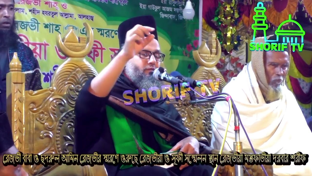 কোন কারণে রেজভীয়া মোস্তফাভীয়া দরবার শরীফ অন্য কোন দরবারের সাথে মিলে না.. ⁉️🌸💖 #followme #rezvibaba 