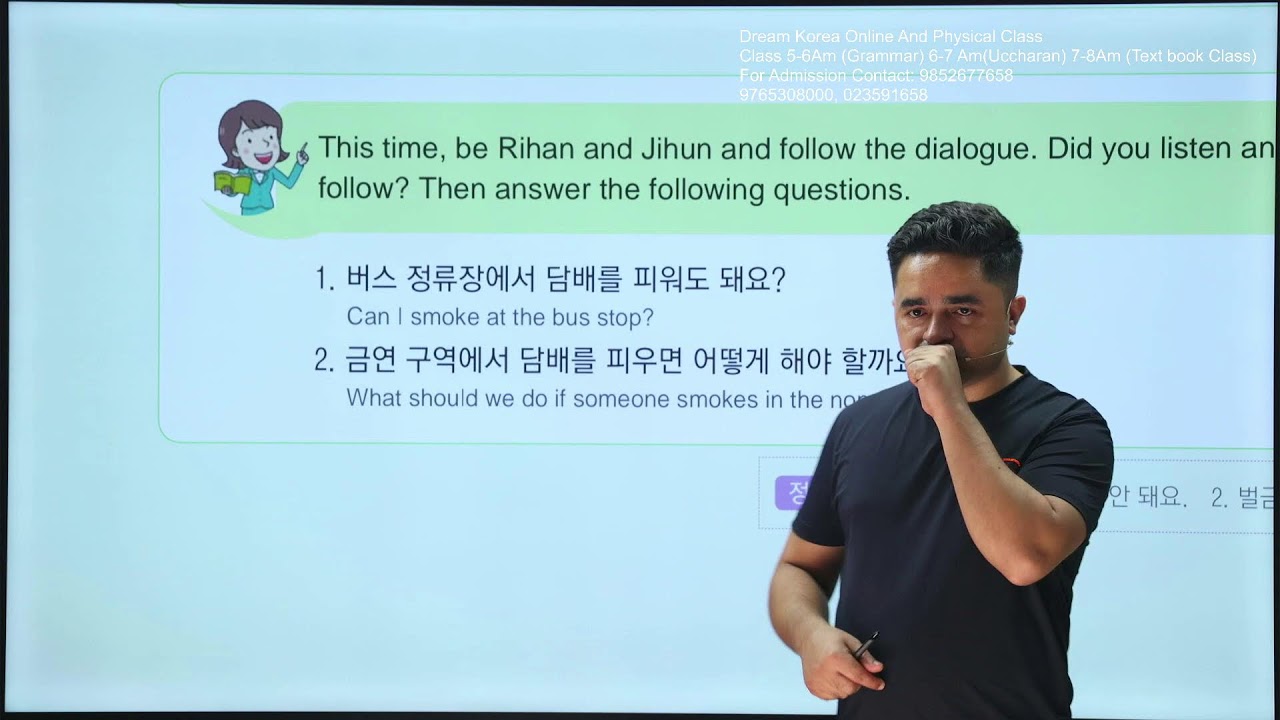 Dream Korea Evening  Text Book Class  Chapter [22]  6:30 to  7:30 Pm.