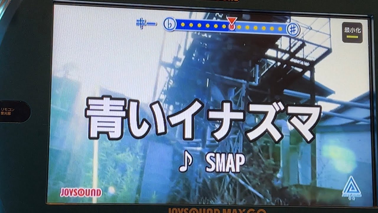青いイナズマ / SMAP  歌ってみた