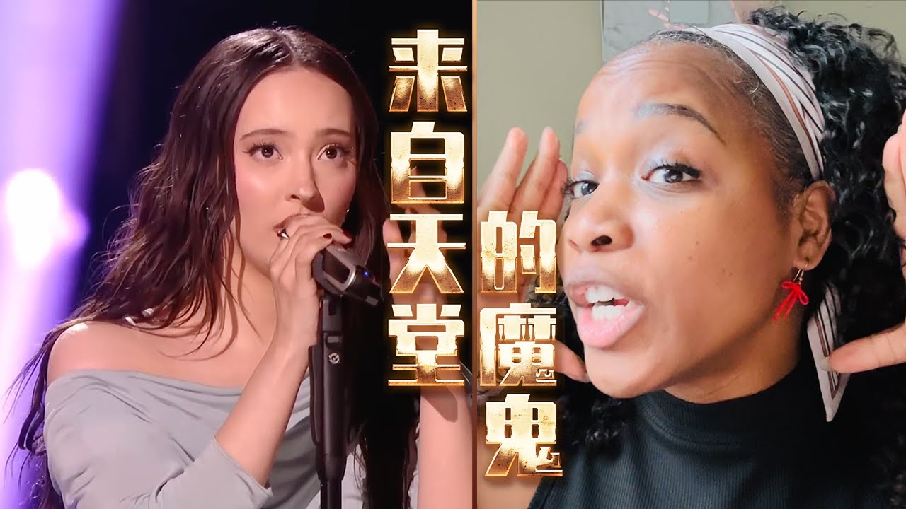 美国声乐老师对Faouzia《来自天堂的魔鬼》的真实反应及评价 【中英字幕】Nikki's Reaction to Faouzia
