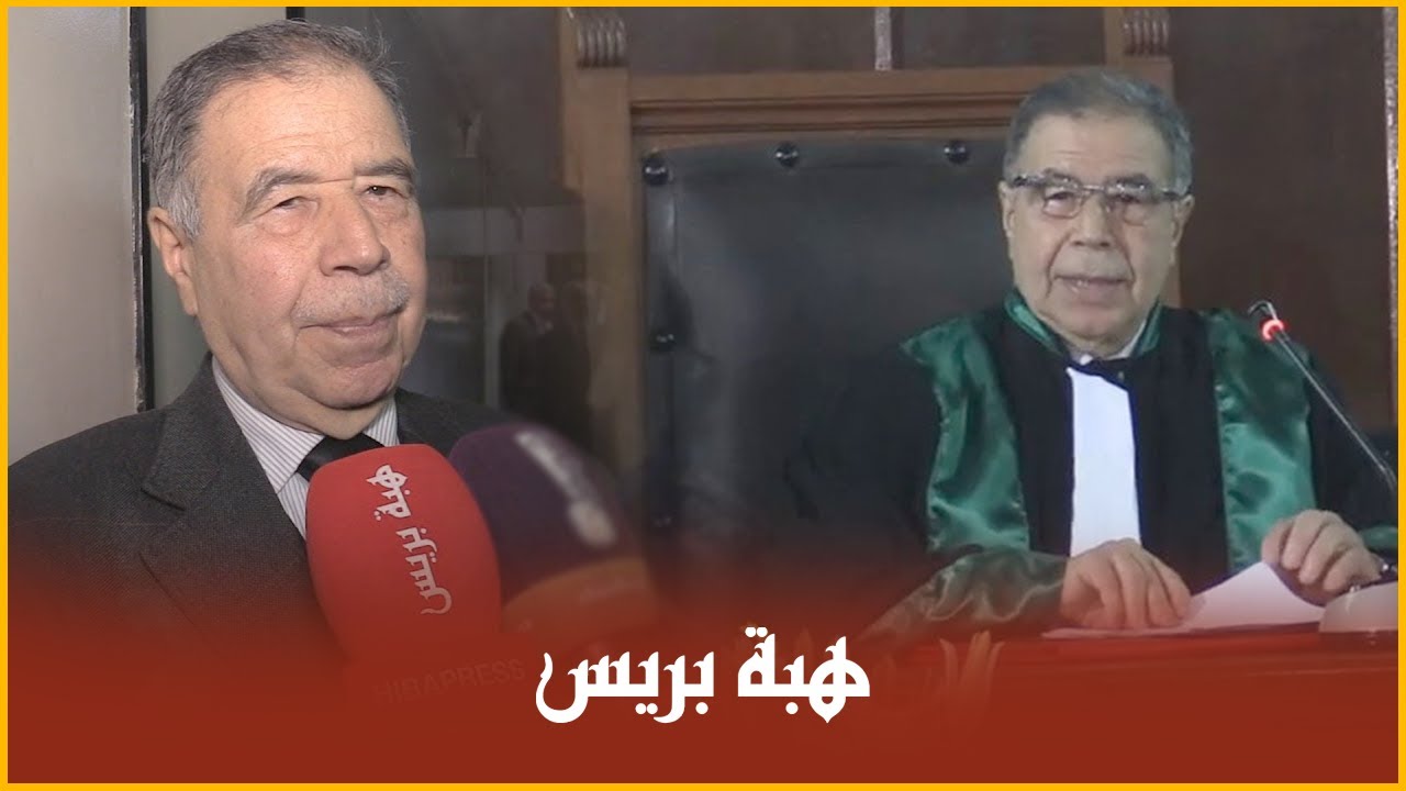 تصريح الرئيس الاول لمحكمة الاستئناف بفاس خلال افتتاح السنة القضائية الجديدة