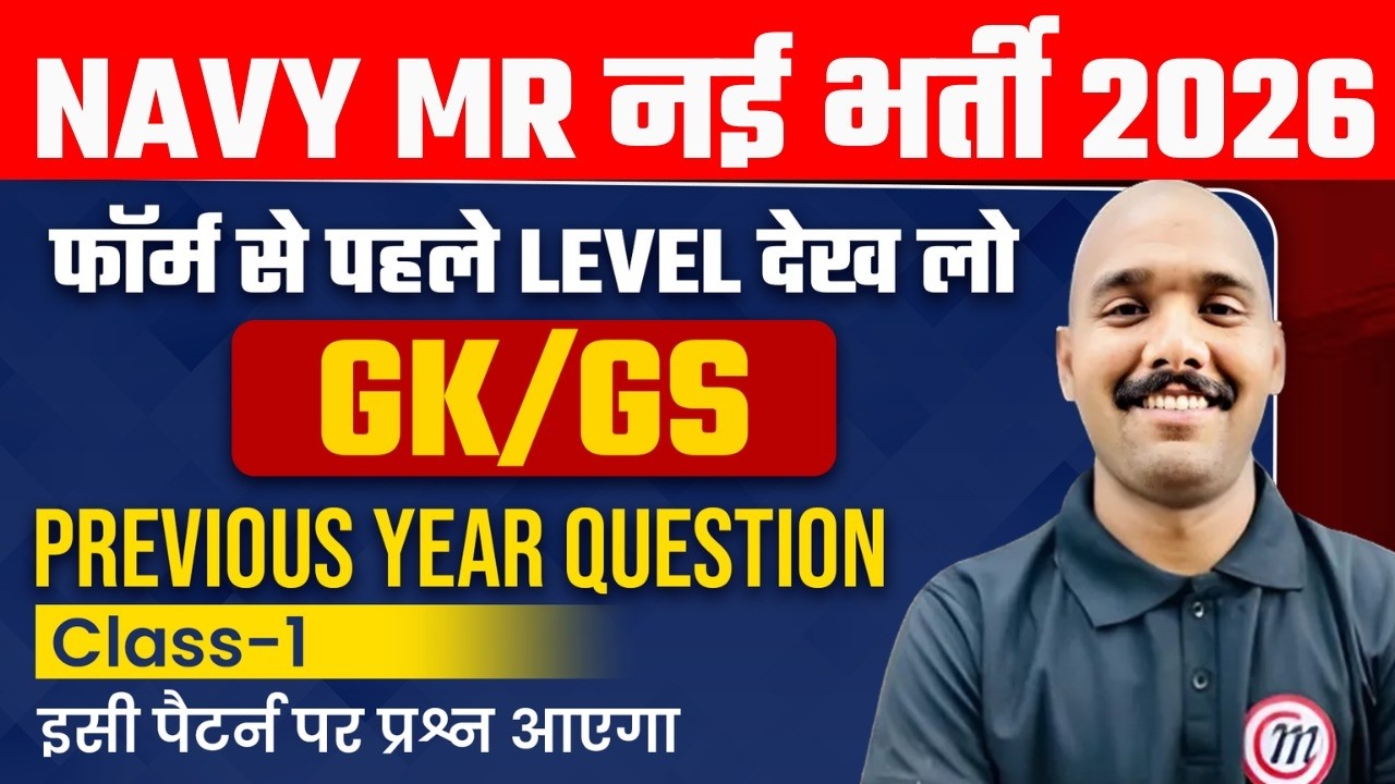 Navy MR New Vacancy 2026 | Navy MR Practice Set 2026 | Navy MR Classes 2026 | GK GS By Shubham Sir