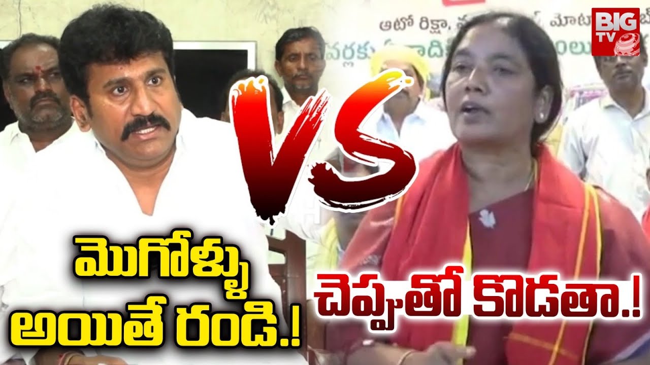 మొగోళ్ళు అయితే రండి.!  చెప్పుతో కొడతా.! Thopudurthi Prakash Reddy VS Paritala Sunitha | BIG TV