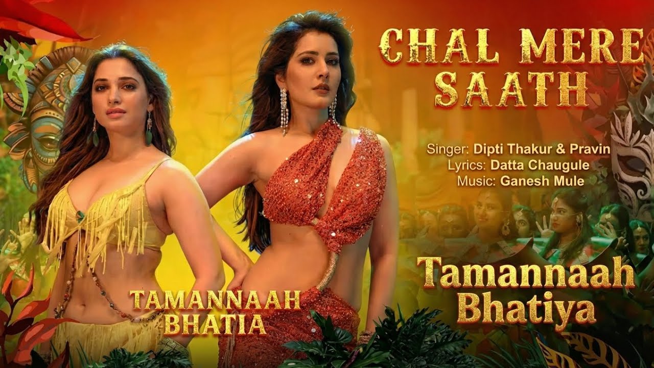 Chal Mere Saath | Tamannaah Bhatia Dance Song | New Trending Item Song 2026
