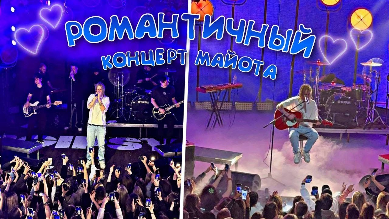 САМЫЙ ЛУЧШИЙ КОНЦЕРТ МАЙОТА! OG BUDA, PINQ, 163ONMYNECK, YUNGWAY!