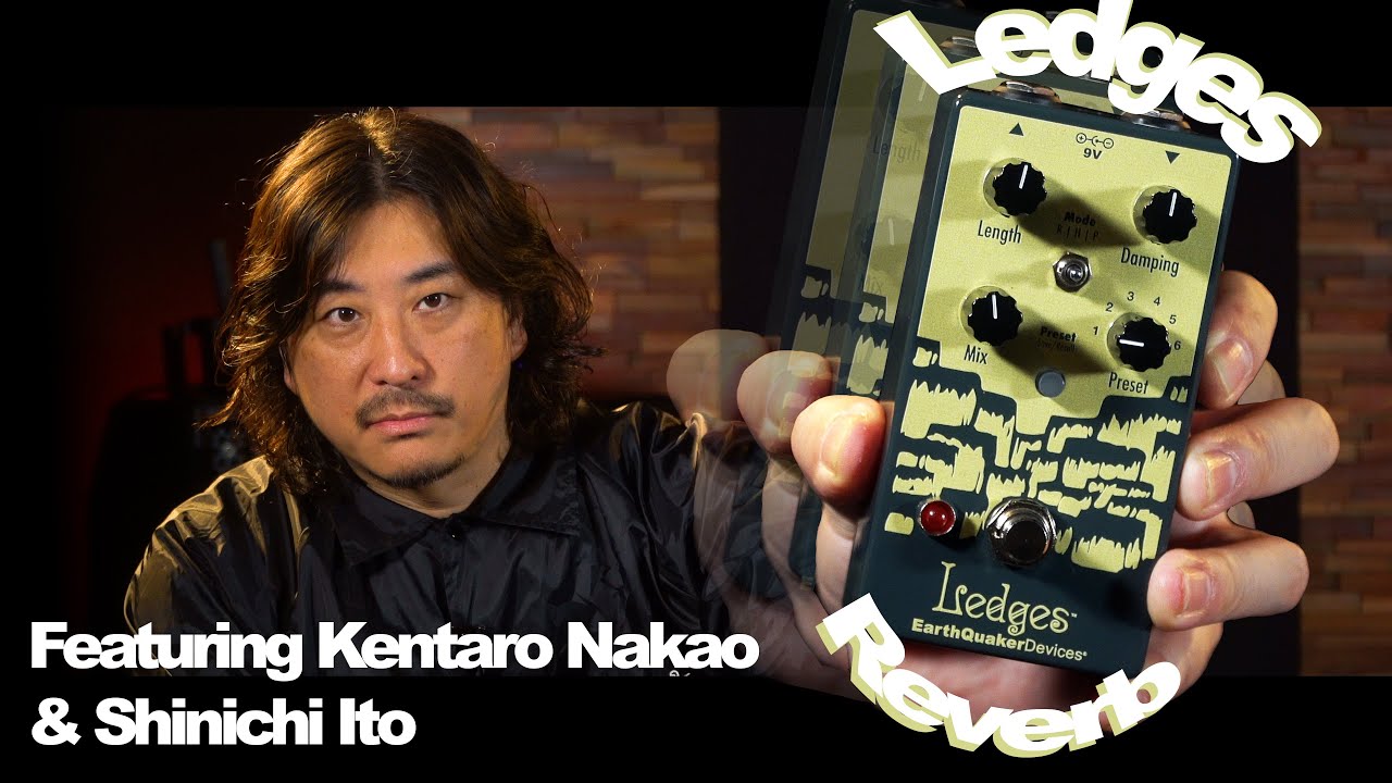 中尾憲太郎と伊東真一がLedges（レッジズ）を解説！- アースクエイカーデバイセス