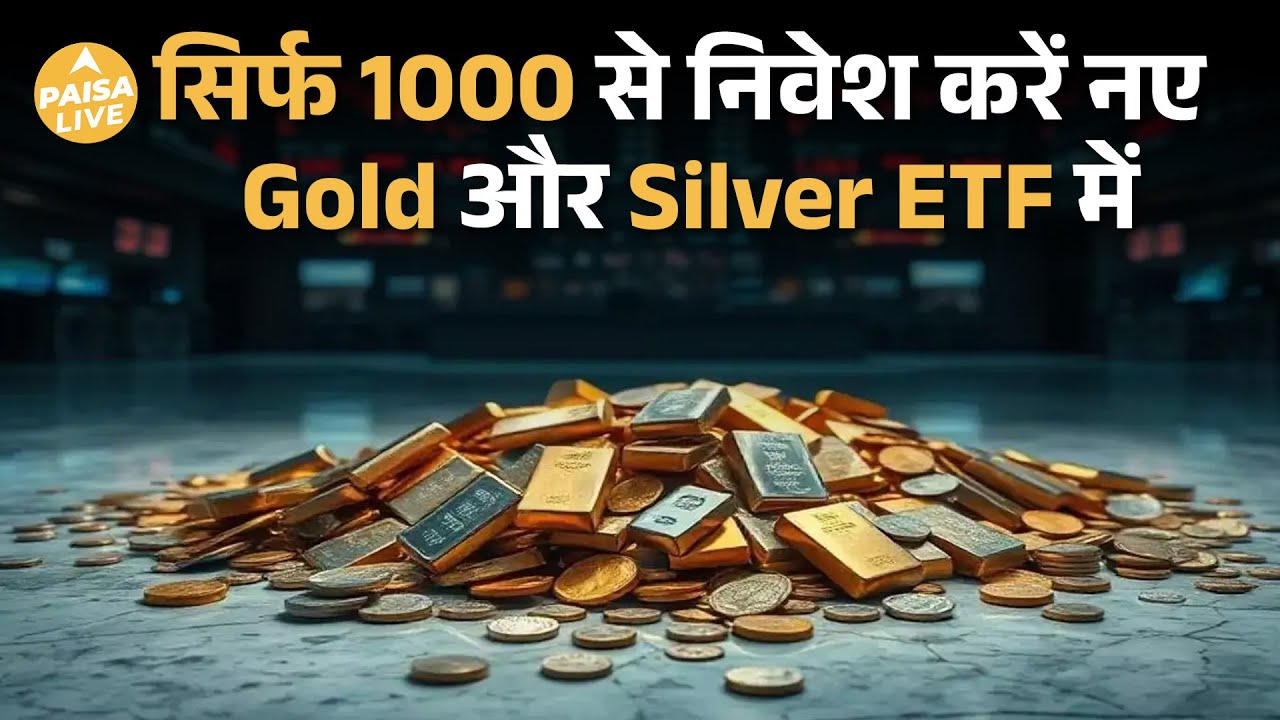 Bandhan Gold & Silver ETF Review |NFO Details, Returns Logic aur Rally ka पूरा विश्लेषण | Paisa Live