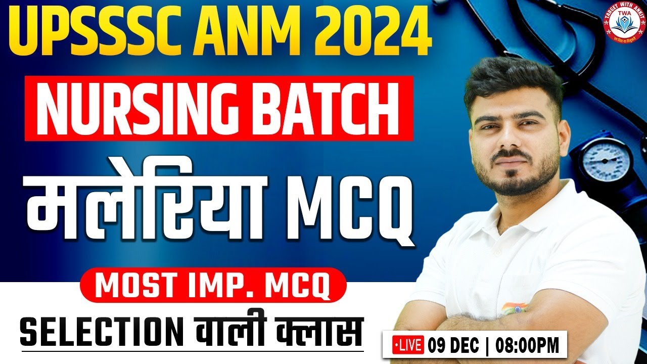 Malaria MCQ | UPSSSC ANM 2024 | Nursing Batch, ANM PYQs, ANM Topic Wise Practice Set