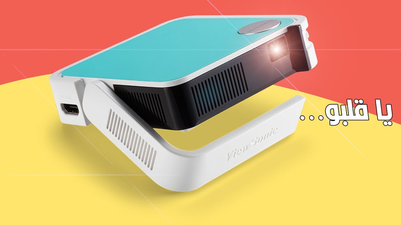 أصغر بروجكتر ممتاز للرحلات Viewsonic M1 mini Plus