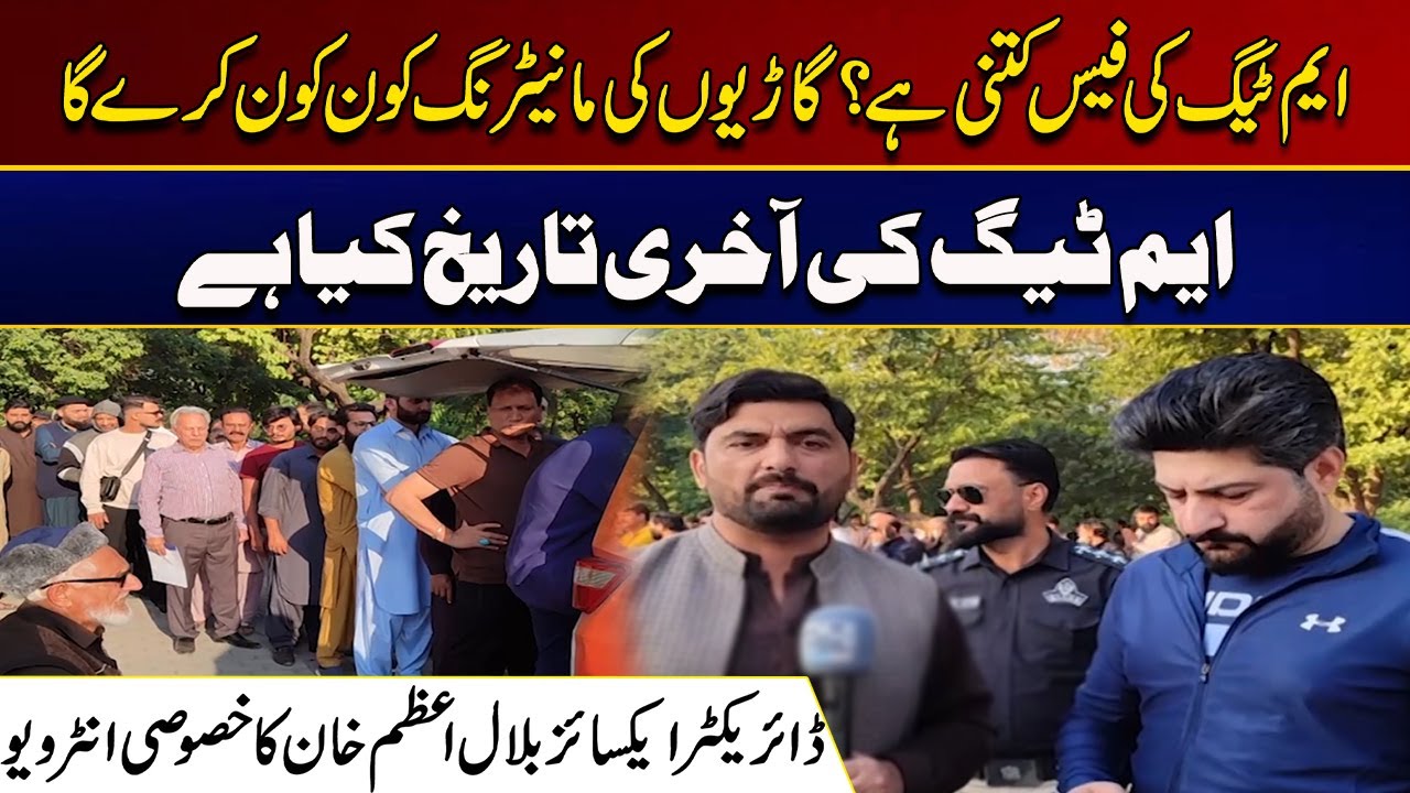How Much is the M-Tag Fee? Who Will Monitor the Vehicles? Must Watch | City 21