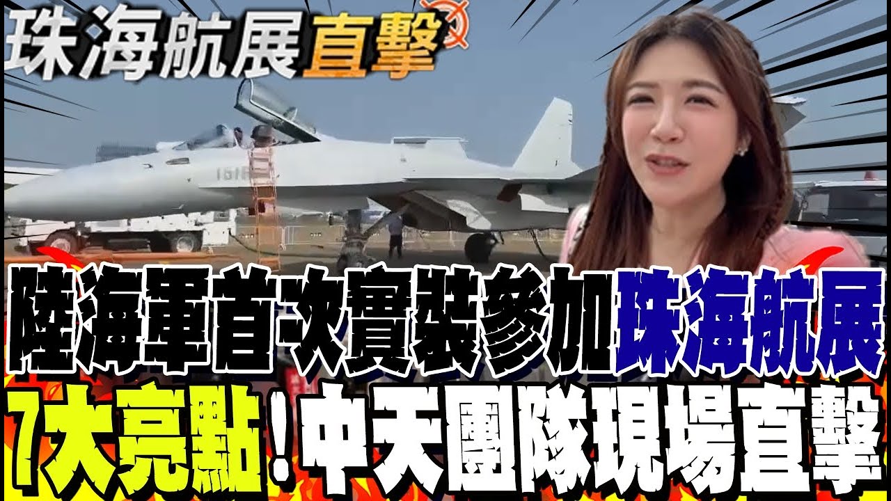 【全程字幕】陸海軍首次實裝參加
