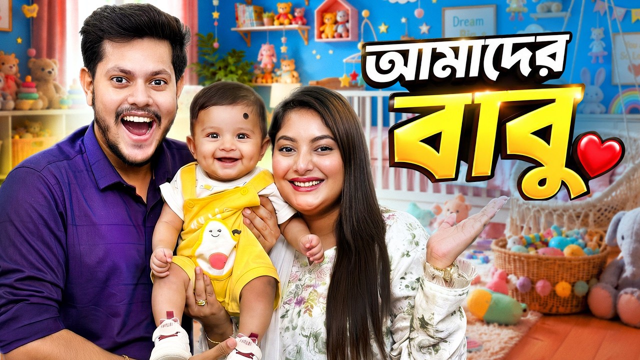 রাকিব অন্তরা এখন বাবা মা!👶 | Living Like Parents For 24 Hours | Rakib Hossain