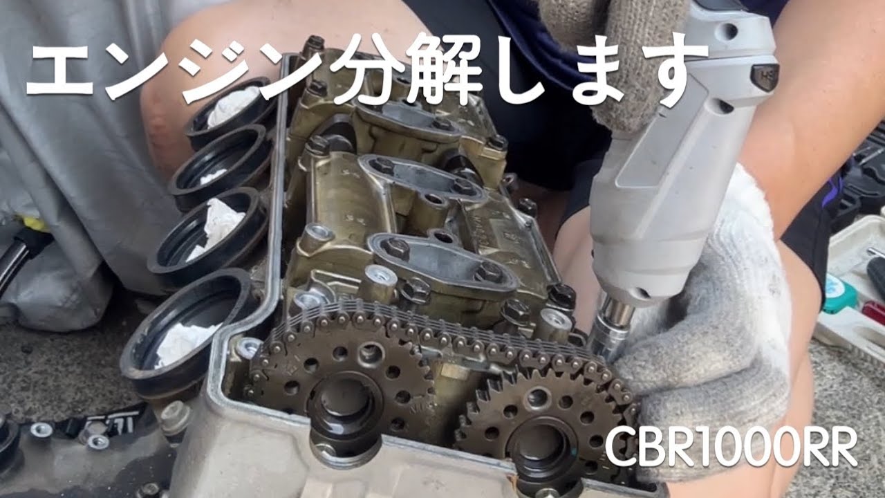 CBR1000RRエンジン分解動画②
