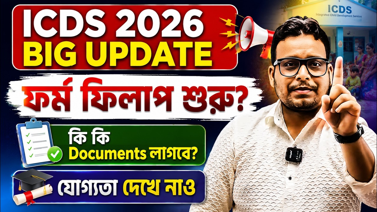 ICDS 2026 Form Fill Up 2026 | WB ICDS Recruitment 2026 | 16,000 Vacancy |Eligibility, Age & Document
