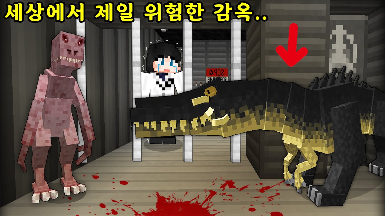 『마인크래프트』