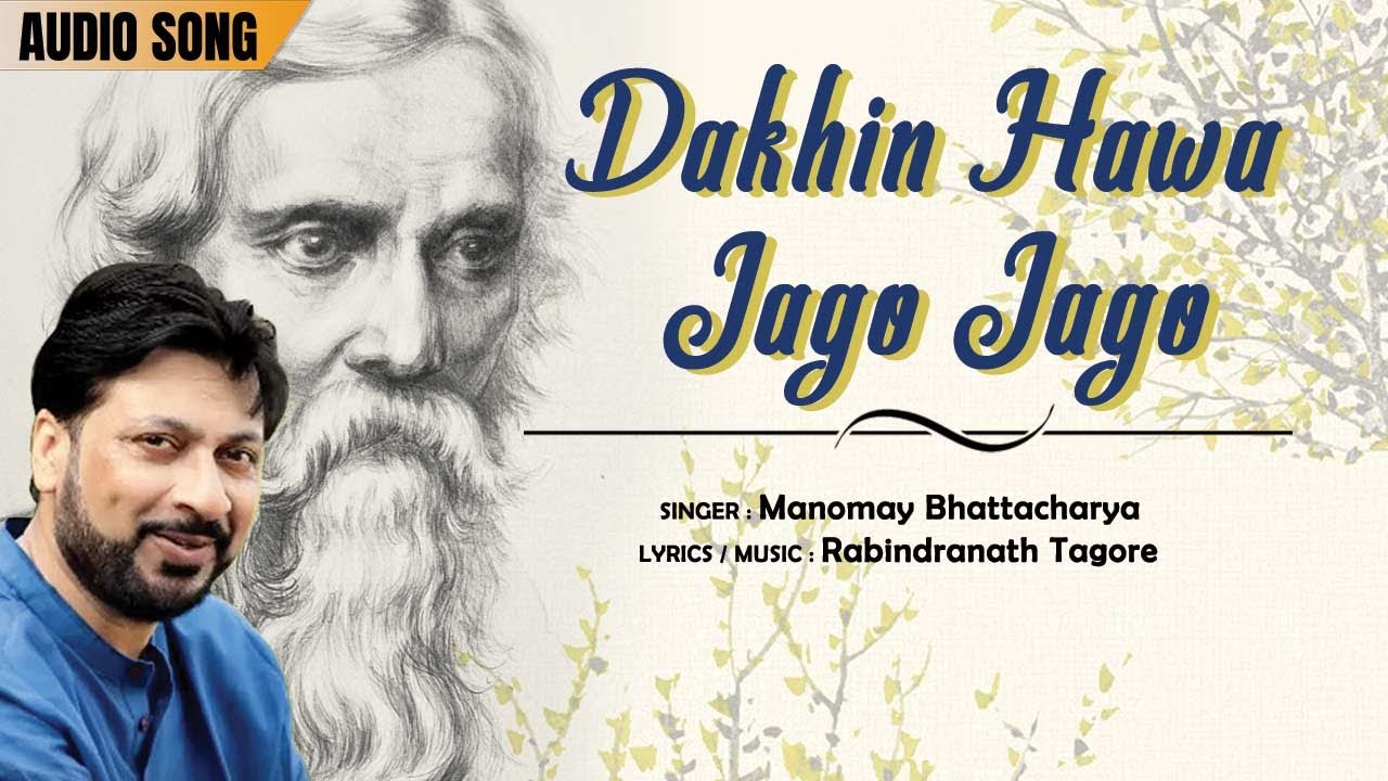 Dakhin Hawa Jago Jago (দখিন হাওয়া জাগো জাগো) | Manomay Bhattacharya | Rabindra Sangeet | FFR Bengali