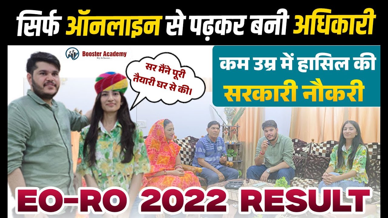 EO RO TOPPER TALK | EO RO TOPPER INTERVIEW 2022 | EO RO NEW VACANCY 2025 | Kapil Sir RAS